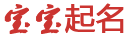 黄金分析期货网起名网